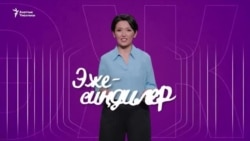 "Кумар оюндарынан улам ажыраштык". Казинодон жабыркагандар  