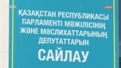 Астанада сайлау комиссиясының төрағасы биліктен қысым көріп жатқанын айтты  