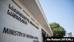 Министерство внутренних дел Грузии 
