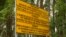 Пътна табела в Естония, предупреждаваща шофьорите за 30-метров участък от пътя, който преминава през руска територия.