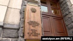 Здание Центрального банка Армении в Ереване