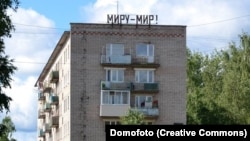 Вывеска "Миру – мир" в Вологодской области