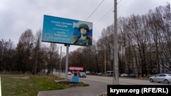 Наочна реклама з пропагандою війни РФ проти України у Сімферополі, 2022 рік