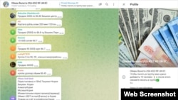 Валюта алмаштырууга адистешкен Телеграм-канал