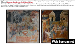 ამონარიდი ICOMOS საქართველოს ანგარიშიდან