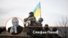 Колаж на Стефан Попов и снимка от фронта в Украйна