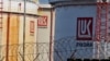 "Лукойл Невфтохим" в Бургас