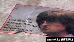 Лукаштын сүрөтү өрттөлгөн акция,Бишкек, 27-февраль, 2014.