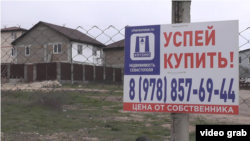 Оголошення про продаж майна в окупованому Криму