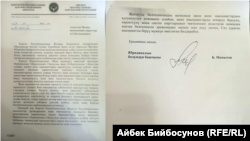 Ответ юротдела Жогорку Кенеша.