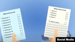 БШКнын видеосунан алынган скриншот.