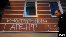 Орусиядагы бейөкмөт уюмдарды мазактаган жазуу