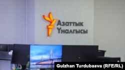 Логотип «Азаттык Медиа».