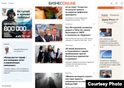 Скриншот сайта "Бизнес Online" от 7 октября 2025 года