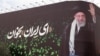 This picture shows a billboard bearing the portrait of Iranian supreme leader Ayatollah Ali Khamenei and a quote reads in Persian 'Sing Oh Iran' at the Enqelab Square in Tehran on July, 9, 2025.