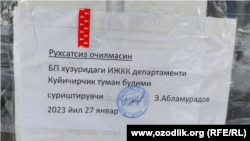 Офис сайта Human.uz до сих пор остается опечатанным.