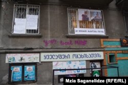 კეკელიძის N1