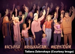 Кыргызстанда ыдык көрсөтүүгө каршы өнөктүк алкагында тартылган сүрөт.