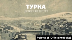 Турка, середина 1930-х років. Фото Polona.pl