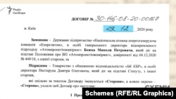 Хоча контракт із «КБР» підпишуть лише 9 грудня