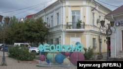 Інсталяція з написом «Феодосія», архівне ілюстративне фото 