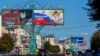 Билбордове с руски знамена в окупирания украински град Луганск