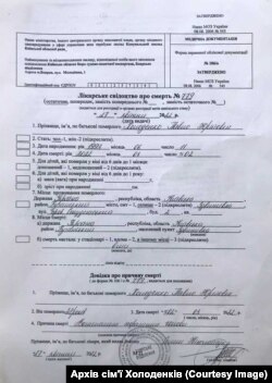 Лікарське свідоцтво про смерть Павла Холоденка, яку видав експерт Київського обласного бюро судово-медичної експертизи. В документі зазначена причина смерті: «Вогнепальне поранення голови»
