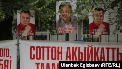Коррупция боюнча соттолгон "Ата Мекен" партиясынын лидери Өмүрбек Текебаев менен мурдагы өзгөчө кырдаалдар министри Дүйшөн Чотоновду колдогон акция, Бишкек, 15-август 2017-жыл.