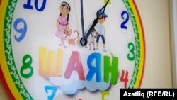 "Шаян" сәгать