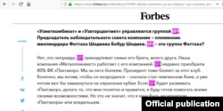 Алишер Усмонов 2018 йил декабрида Forbes журналига берган интервьюсида SFI Management Group эгаси ким¸ деган саволга жавоб берган эди.