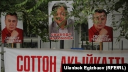 Өмүрбек Текебаев менен Дүйшөнкул Чотоновдун соту. 15-август, 2017-жыл.  