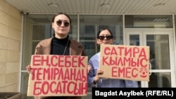Активисты, пришедшие поддержать Темирлана Енсебека, держат плакаты c призывами освободить его. 9 апреля 2025 года