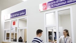 Centrul de înmatriculare a mașinilor de la Tiraspol