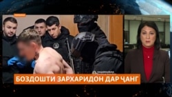 Боздошти садҳо зархариди хориҷӣ ва аз ҷумла тоҷикон, дар амалиёти Европол