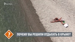 Много ли отдыхающих в Алуште? (видео)