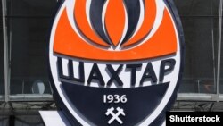 Логотип донецького «Шахтаря»
