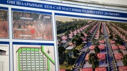 Кең-Сай массивин өздөштүрүүгө бир канча жылдан бери аракет жасалып келе жатат.