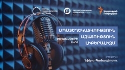 Ապատեղեկատվությունը՝ միջազգային համատեքստում