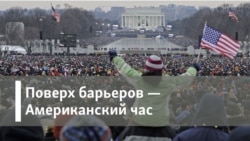 Американский час Поверх барьеров. Доктор Сюсс и его переводчик