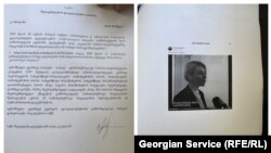 საქმის მასალები