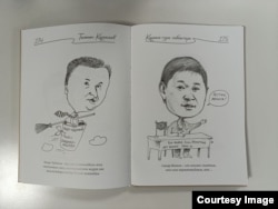 "Карыке-тура сабактары" китебинен.