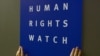 Організація HRW існує з 1978 року