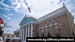 Бишкек шаарынын мэриясы. 