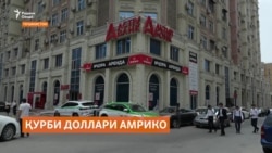 Қурби доллар поинтар шуд, вале нархҳо бетағйир мондаанд