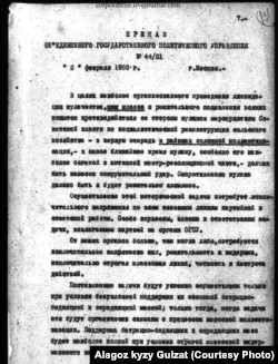 ОГПУнун кулактарды тап катары жок кылуу чаралары жөнүндө No44/21 1930-жылдын 2-февралындагы буйругу.