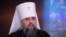 Предстоятель Православної церкви України митрополит Епіфаній