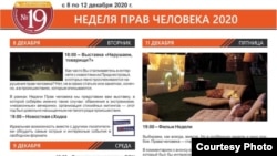 Programul săptămânii drepturilor omului organizată de Centrul Apriori