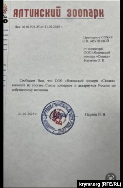 Ответ Олега Зубкова на письмо руководителя СОЗАР Светланы Акуловой