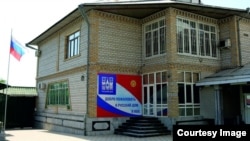 Ош шаарындагы "Орус үйү". 