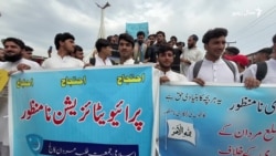 خيبر پښتونخوا کې د يو شمېر تعليمي ادارو د شخصي کولو پرضد احتجاجونه شوي